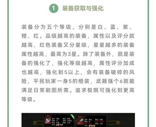 热血江湖轻功如何提升属性？有哪些技巧？