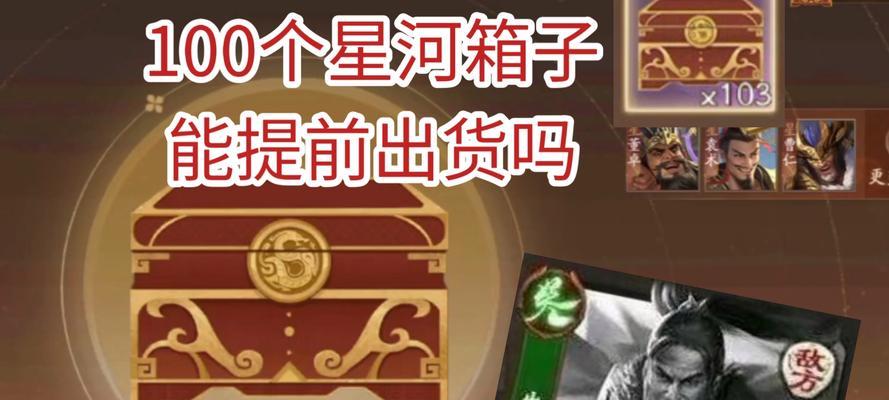 三国杀星河璀璨奖励如何获得？