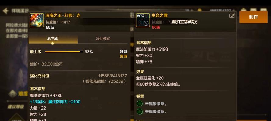 dnf50级项链选择建议是什么？哪些属性更重要？