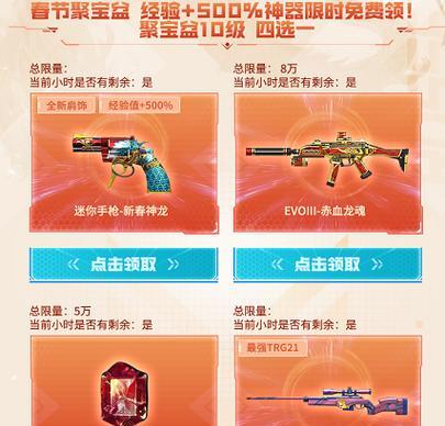 龙年限定cf预告多少钱？购买限定物品需要多少费用？