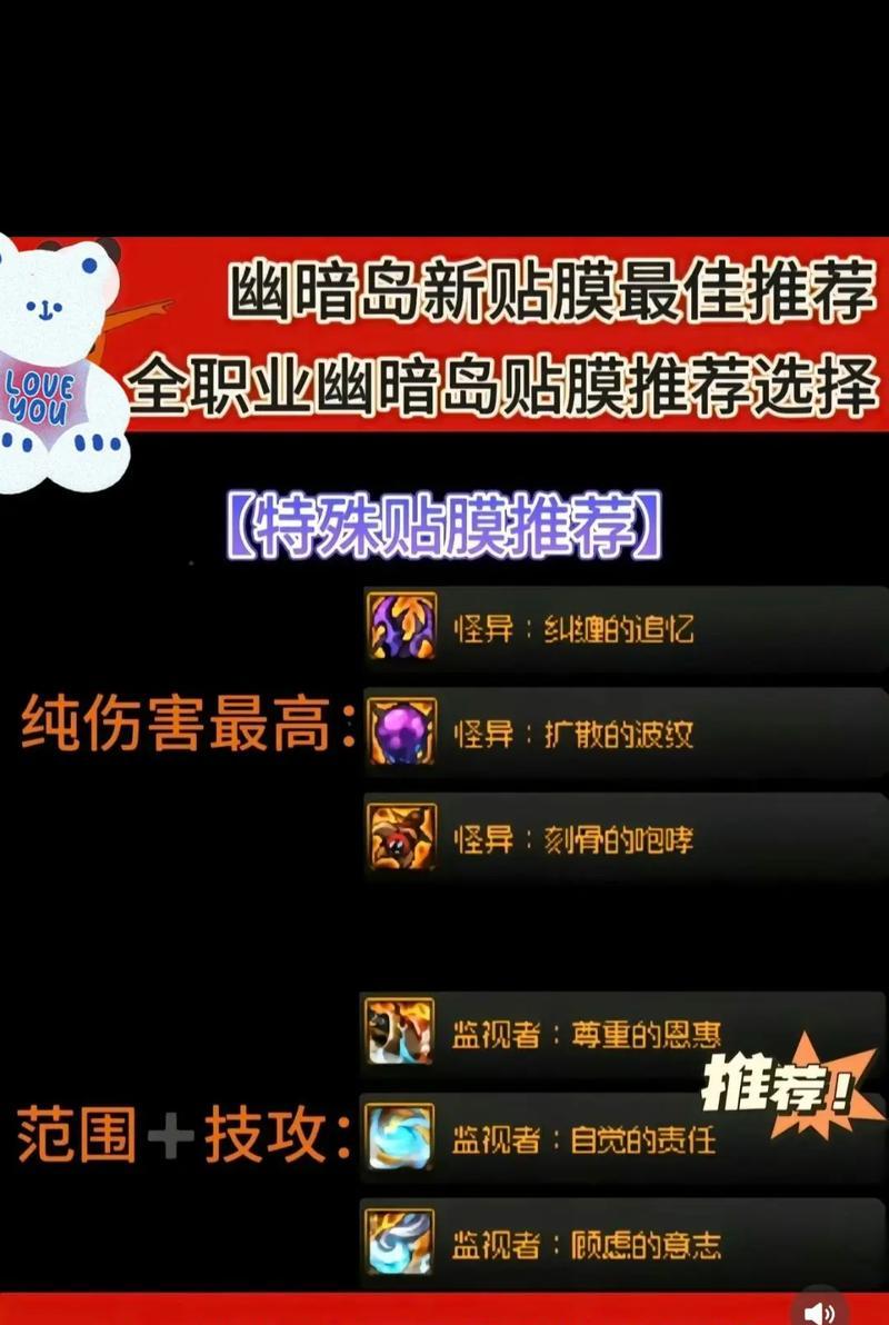 2024地下城贴膜消失的原因是什么？如何恢复或替代？
