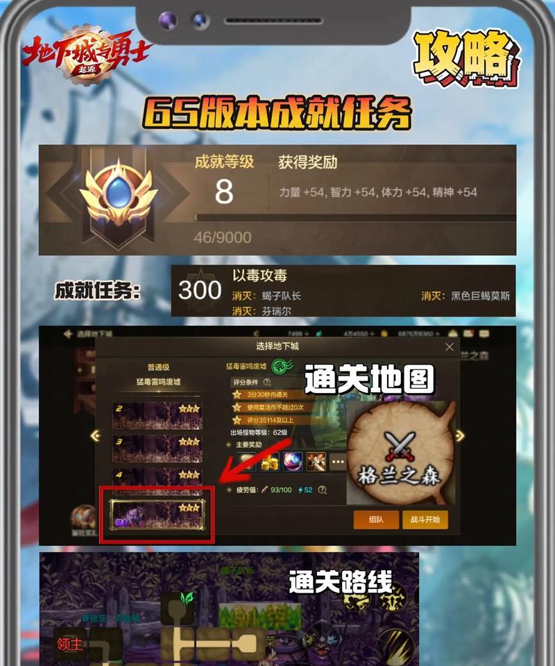 地下城不能带人升级的原因是什么？如何解决升级难题？