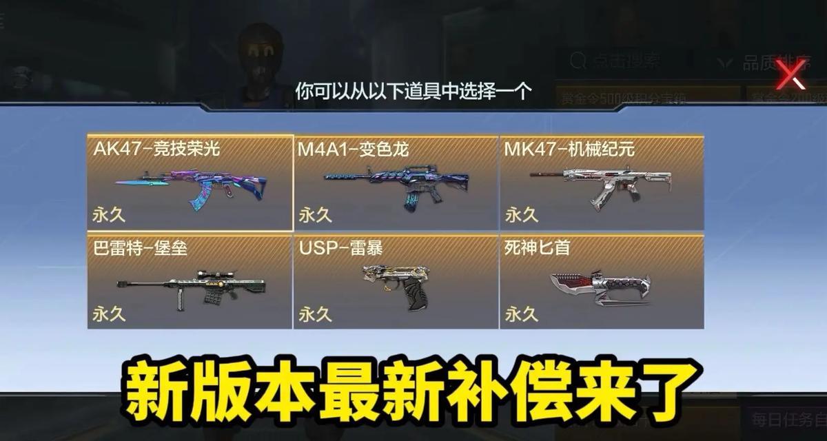 cf宝库校验新号怎么进？校验失败后如何解决？