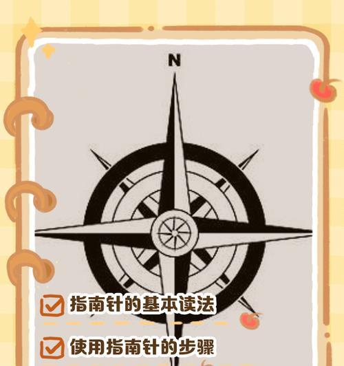 完美世界地形指南针如何制作？制作过程中需要注意什么？