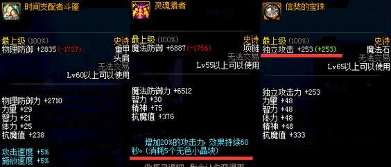 dnf裂魂装备如何换装？换装有什么好处？