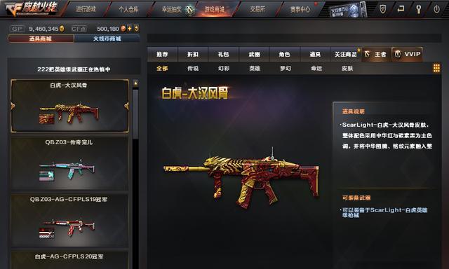白虎scarlight开镜技巧有哪些？开镜操作是否复杂？
