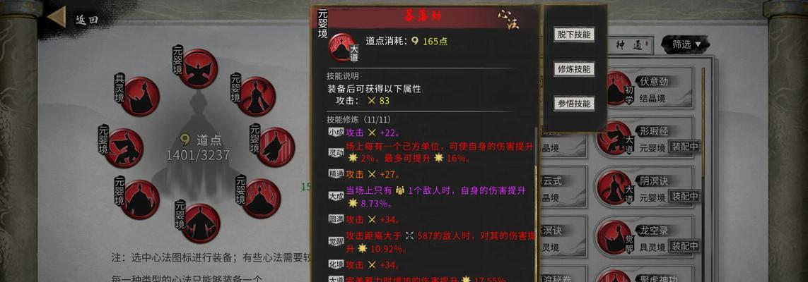 完美世界八神需要达到什么等级？八神等级提升方法是什么？