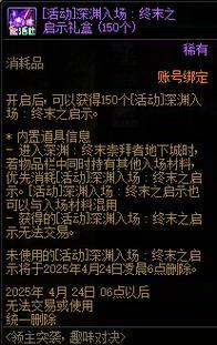 改版后地下城领主如何获得？获取条件是什么？