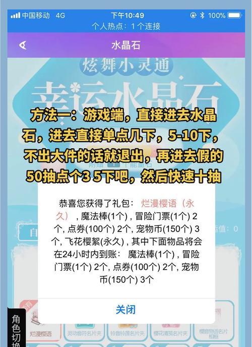 劲舞团抽奖如何避免被坑？有哪些抽奖技巧？