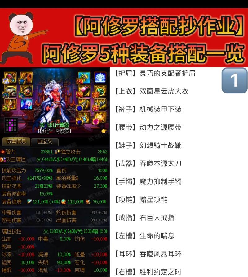 dnf修罗职业推荐附魔属性有哪些？