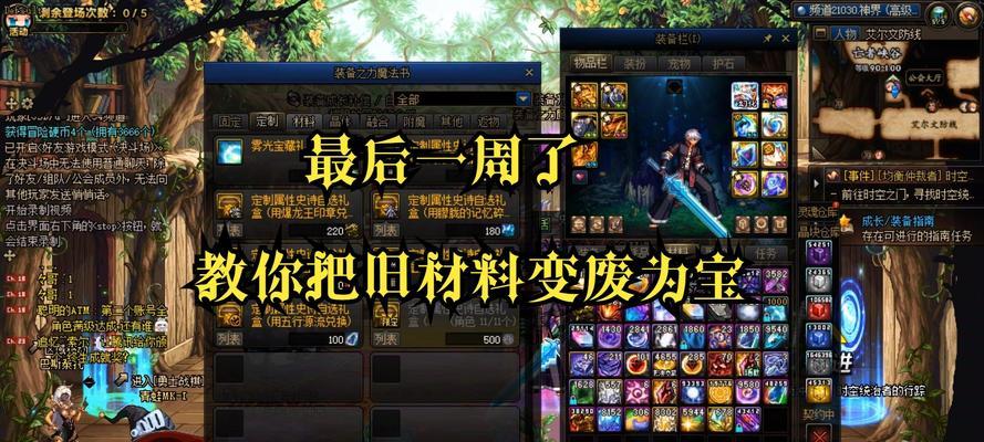 地下城材料栏满时如何清理？