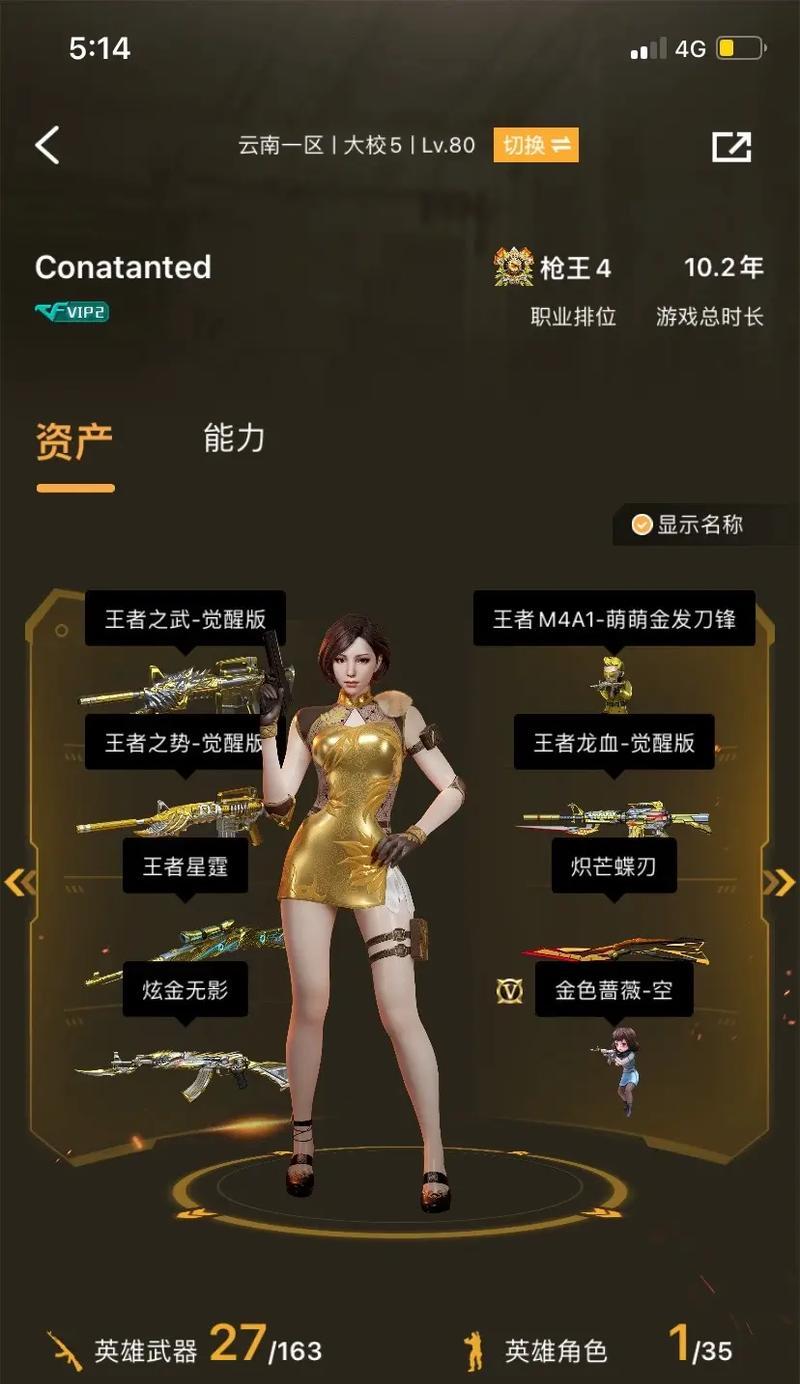 cf天神如何有效搭配？