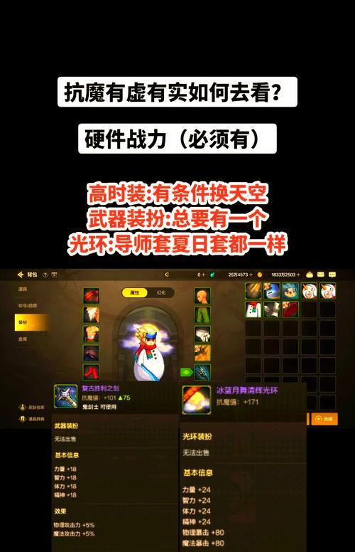 dnf中如何查看能源值？