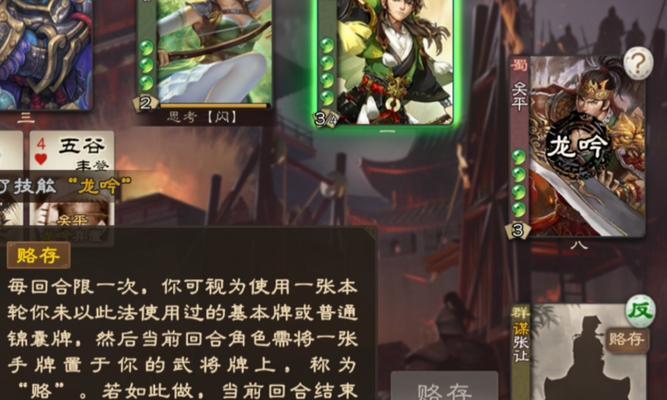 三国杀没谋武将怎么玩？有哪些策略可以提高胜率？