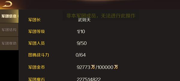 魔域关闭活动提示方法？如何避免频繁的活动通知？