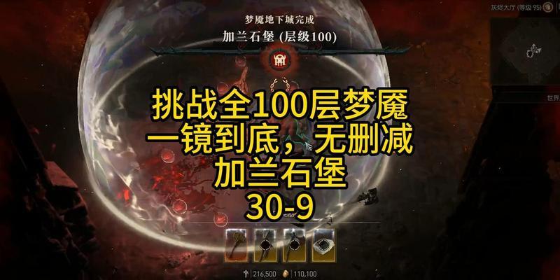 暗黑4地下城100层之后做什么？有哪些后续活动？