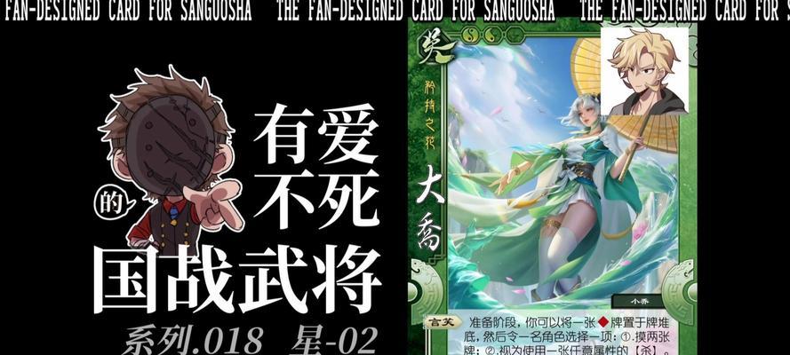 三国杀中哪个英雄能克制大乔？
