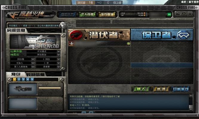怀旧模式cf玩法有哪些？如何快速上手？