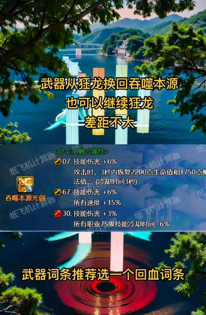 神剑流装备搭配的最佳选择是什么？