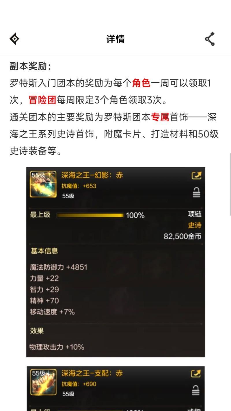 地下城副本荣誉点如何快速增加？
