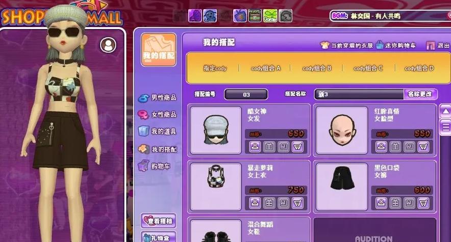 劲舞团购买套装衣服的步骤是什么？