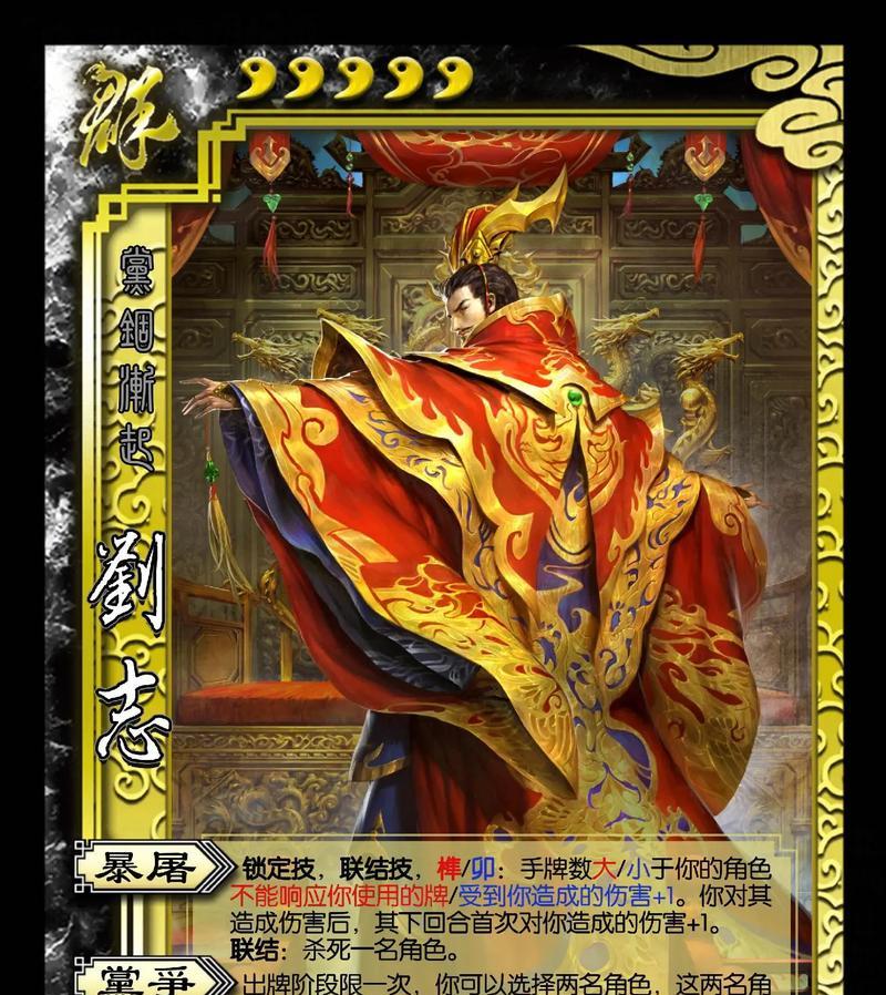 三国杀定制技能如何使用？