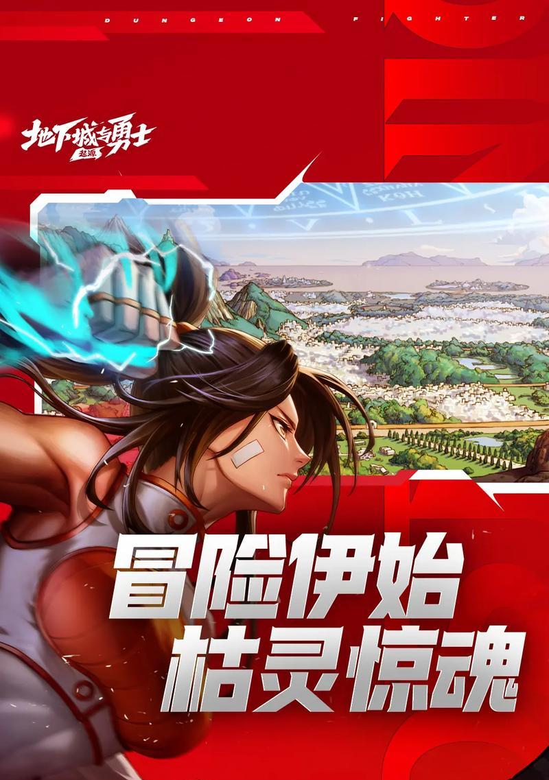 地下城抢注账号的技巧是什么？如何提高成功率？
