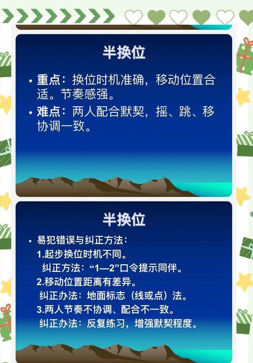 小龙跳车的技巧是什么？成功跳车的关键因素有哪些？