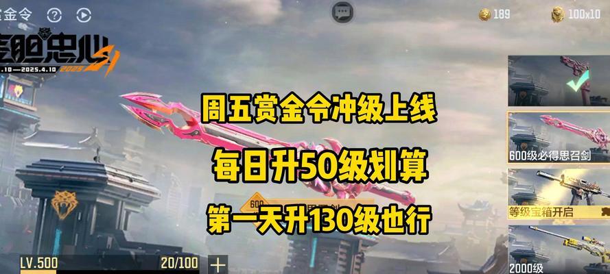 CF赛季冲级有哪些划算的策略？如何高效利用资源快速升级？