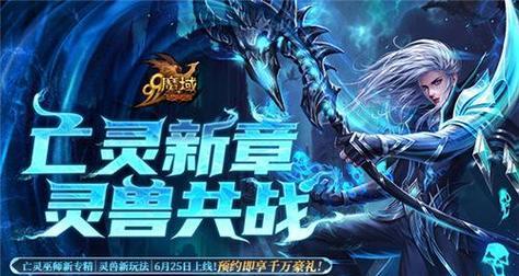 魔域重置版预约入口的进入方法是什么？