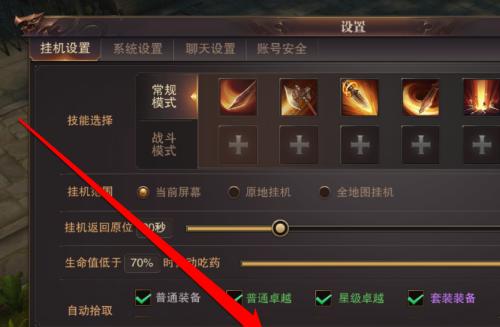 魔域端游中如何设置挂机打怪？挂机设置有哪些要点？