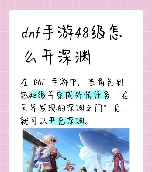 地下城端游深渊开启条件是什么？开启深渊需要注意什么？