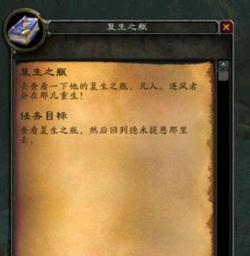 完美世界追寻真相任务怎么做？任务流程和要点是什么？