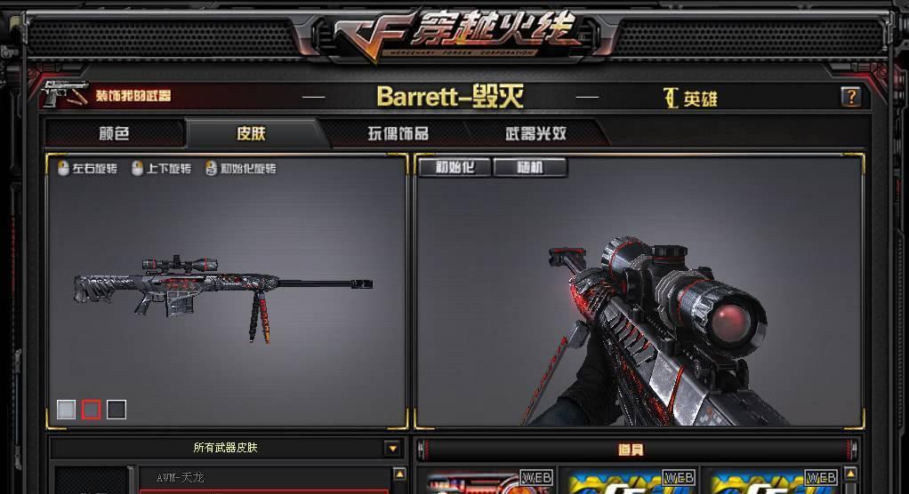 cf大炮7天租借费用是多少？购买大炮的性价比如何？