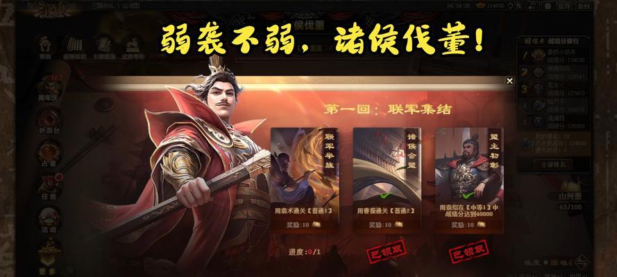三国杀新手在第七天应该选择哪个角色？有何推荐？