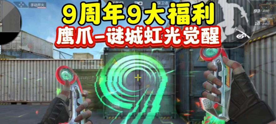 CF中鹰爪角色的应对策略是什么？