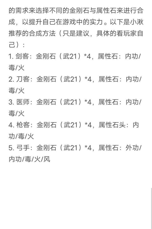 热血江湖中如何确保金刚石的稳定获取？