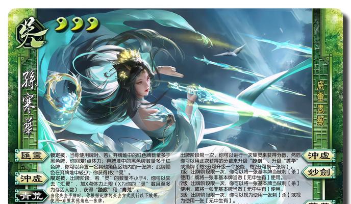 三国杀中如何更换角色形象？有哪些选项？