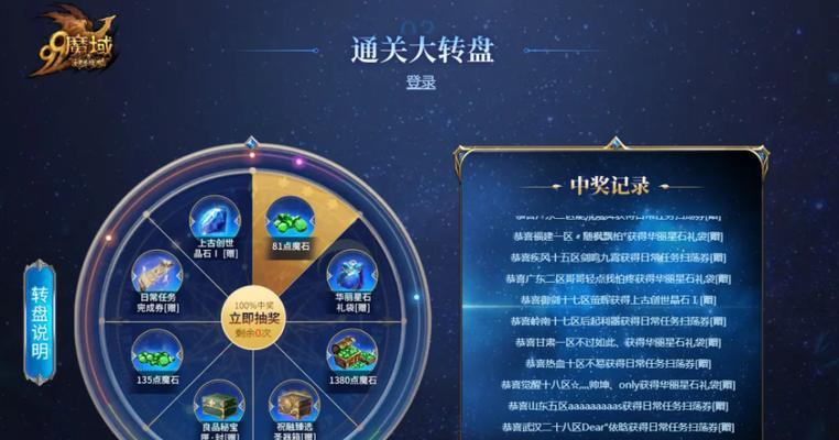 魔域活动区域怎么找不到？如何参与最新活动？