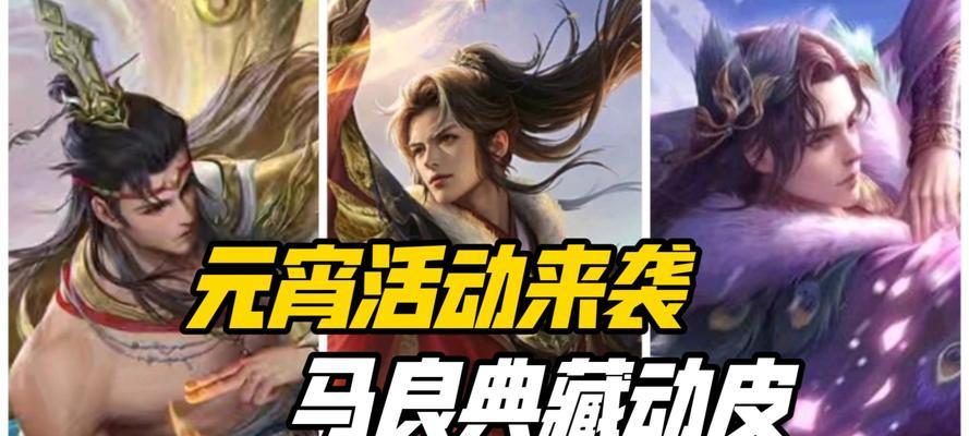 三国杀元宵节半价活动何时上线？