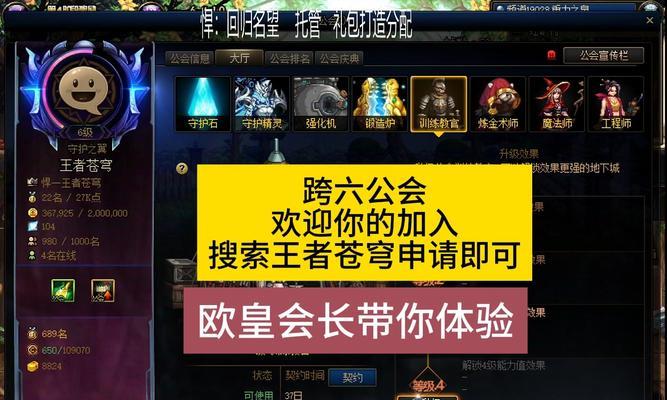 地下城公会基金如何增加？有哪些方法？