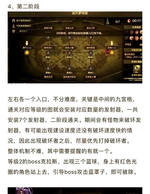 Dnf奥斯曼副本怎么打？有哪些通关技巧？