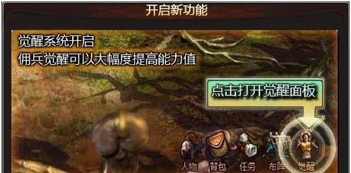 剑魂觉醒解绑的流程是怎样的？解绑觉醒需要注意什么？