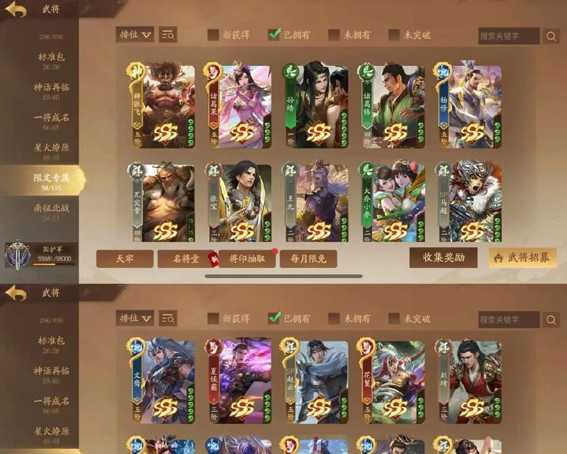 三国杀官服账号丢失如何找回？
