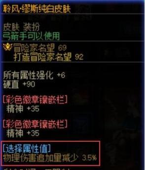 DNF物体伤害技能有何作用？