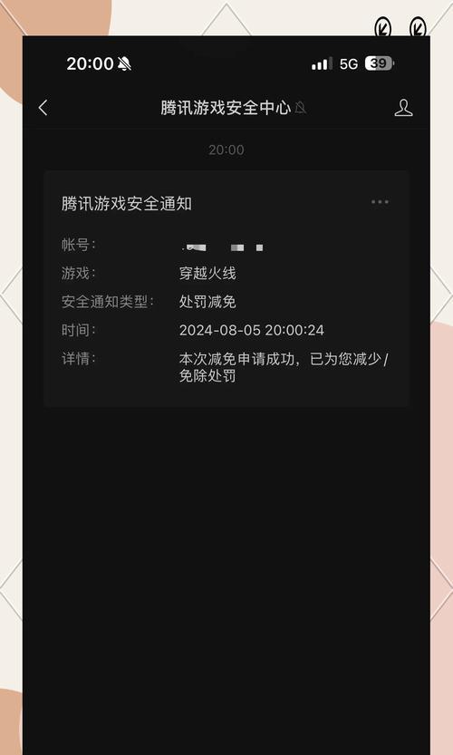 CF封号如何查询解封状态？解封流程是什么？