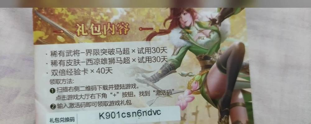 三国杀激活码如何快速获取？有哪些途径？