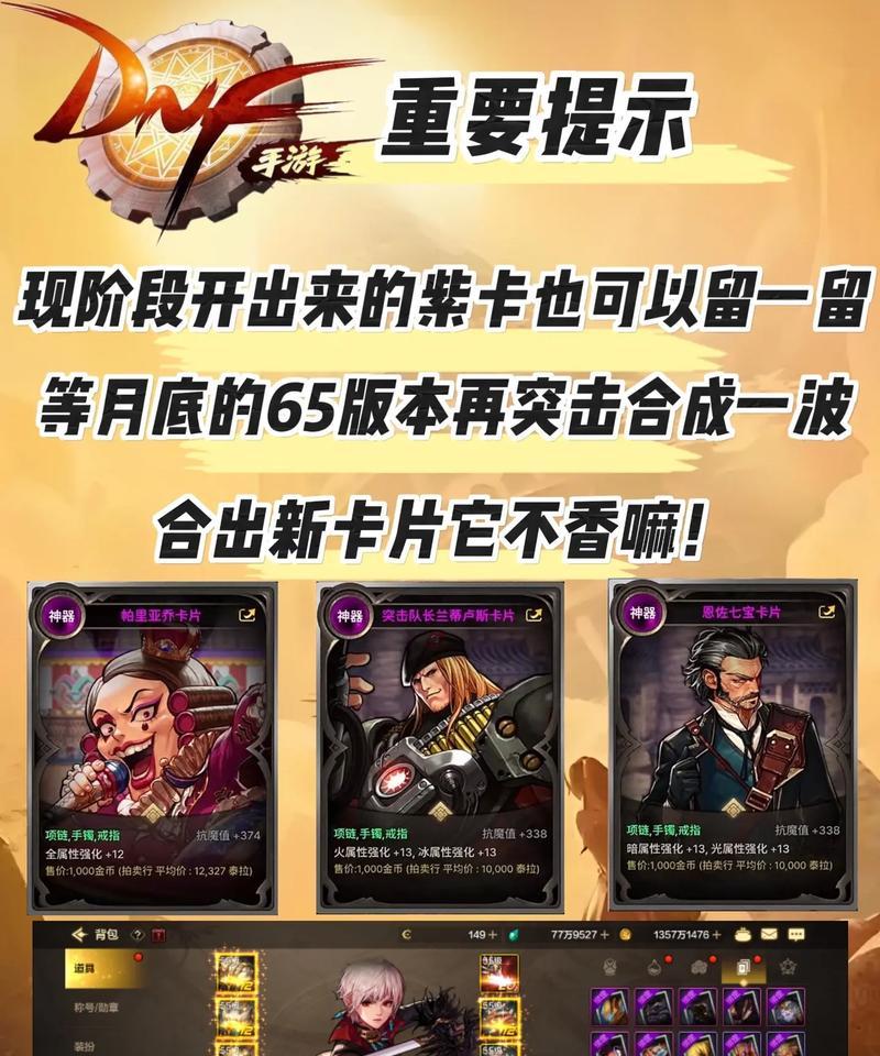 地下城中哪张紫卡性价比最高？如何选择最便宜的紫卡？