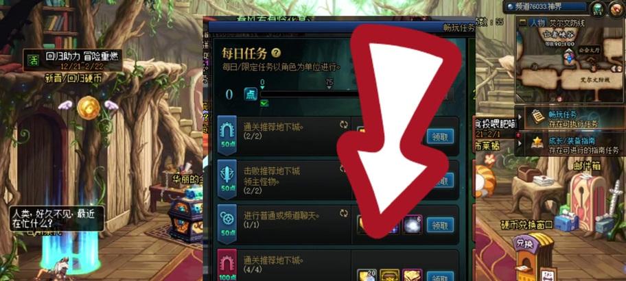 地下城体力领取的限制条件是什么？领取体力的最佳时机是什么时候？