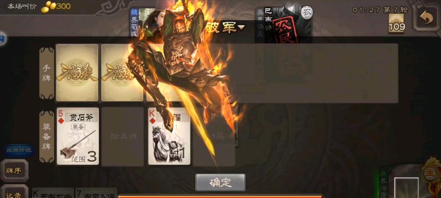 三国杀大宝鱼旁边的鱼是什么？